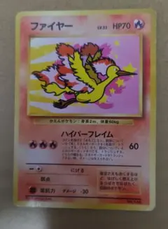 ファイヤー LV.33 098/100 ポケモンカード pt3 | Mercari