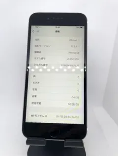iPhone SE2 64GB SIMフリー【SAランク】