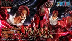 新品未開封】POP MAXIMUM 赤髪のシャンクス神避 ワンピースフィギュア