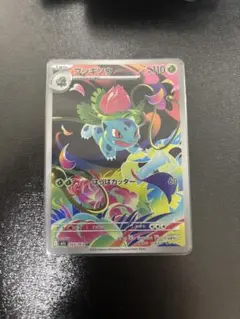 2025年最新】フシギソウARの人気アイテム - メルカリ