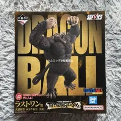 ドラゴンボール 一番くじ THEHRONICLEOF ラストワン賞