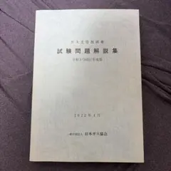 2026年最新】ガス主任技術者の人気アイテム - メルカリ
