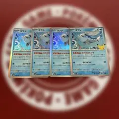 ポケモンカード ヨワシ M6a