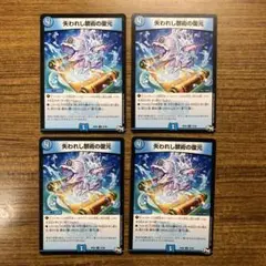 9653 失われし禁術の復元 4枚 RP03