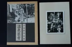 陶板 「フルベッキ群像写真」 冊子付き 有田焼 金龍窯 - メルカリ
