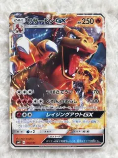 リザードンGX RR SM3H 闘う虹を見たか 011/051 - メルカリ