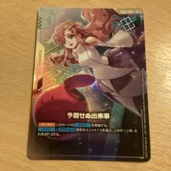 k*n様 【PSA10】ガンダムカードゲーム 予期せぬ出来事 プロモ ラクス