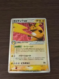 2026年最新】ライチュウexの人気アイテム - メルカリ