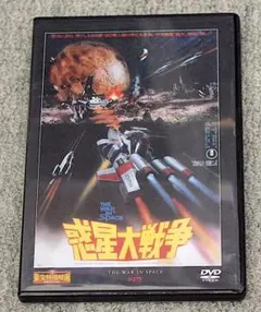 2026年最新】宇宙大作戦 GALAXY BOX [DVD]の人気アイテム - メルカリ