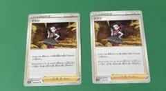ポケモンカード　ツツジ　型番違い　2枚 s9a s12a サポート