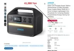 2026年最新】Anker 535 Portable Power Station (PowerHouse 512Wh