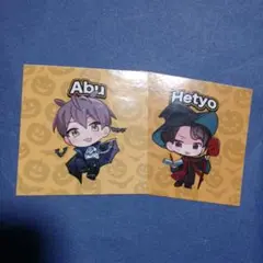 αDランダムシール　Abu　Hetyo