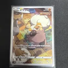 2026年最新】chr ポケモンカードの人気アイテム - メルカリ