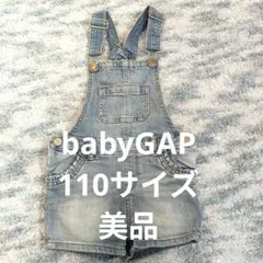 babyGap デニムオーバーオール 110