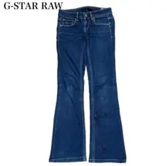 G-STAR RAW 3301 ブーツカットデニム 26 ストレッチ 足長のサムネイル