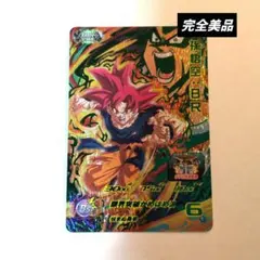 完全美品‼︎  孫悟空BR 2026年最新】ドラゴンボールヒーローズ 孫悟空brの人気アイテム - メルカリ