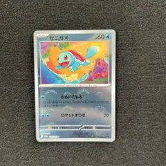 2026年最新】ゼニガメモンスターボールミラーの人気アイテム - メルカリ