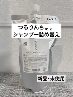 【新品、匿名配送】キュベシノブシャンプー1000ml 詰め替え　新品未使用 新品、匿名配送】キュベシノブシャンプー1000ml 詰め替え 新品未使用