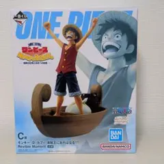 ワンピース 一番くじ Ｃ賞ルフィフィギュア