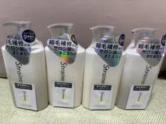 〖新品〗Straine シャンプー&トリートメント　２本セット
