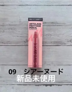 アートクラス フロッタージュペンシル 09 新品未使用品のサムネイル