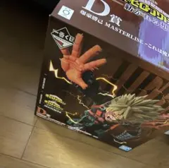 新品 ヒロアカ 一番くじ D賞 爆豪勝己 紡がれる想い