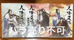 2026年最新】人渣反派自救系統 ベトナムの人気アイテム - メルカリ