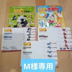 M様専用