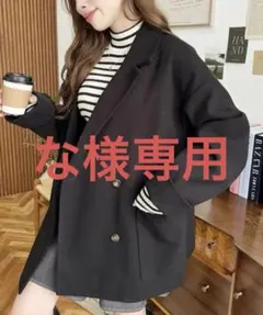 ルーズシルエットダブルテーラードジャケットニットメルトン