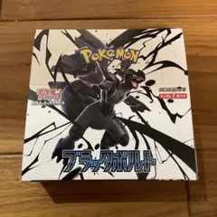 【シュリンク無し】ポケモンカード ブラックボルト 未開封 BOX