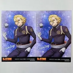 スタンリー②　2点　イラストカード　特典　完結記念　オンリーショップ　アニメイト
