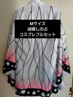 鬼滅の刃 胡蝶しのぶ コスプレセット