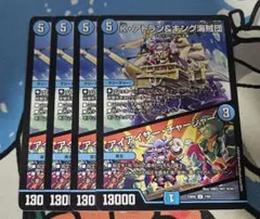 アイアイサーチャージャー