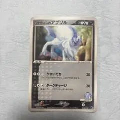 2026年最新】アブソルの人気アイテム - メルカリ