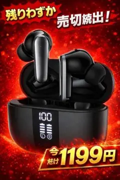 【本日限定】Bluetooth5.4 ワイヤレスイヤホン 高音質 人気No.1