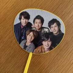 嵐　Are You Happy？ミニうちわ