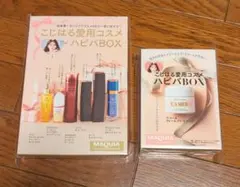 MAQUIA　25年6月号付録　こじはる愛用コスメ　ハピバBOXセット