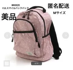 美品　BREEZE スマイルバックパック ピンク 星柄 10Lのサムネイル