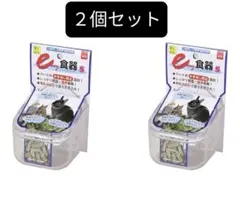 SANKOサンコー　イージー食器Ｓ　２個セットのサムネイル