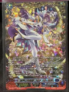 ヴァンガード 虚影襲雷 異界の大奇術 フェアフィールド FFR - メルカリ