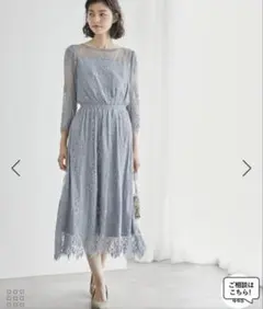 ロペピクニック【Mon E’toile/モンエトワール】ドレス レースワンピース