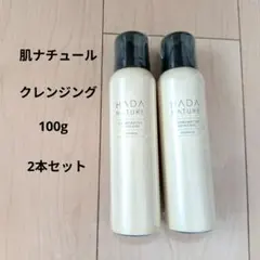 【新品未使用】　HADA NATURE 炭酸クレンジング 100g　2本セットのサムネイル