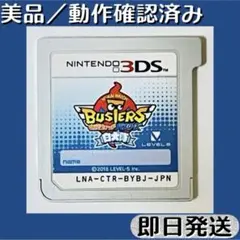 2026年最新】妖怪ウォッチバスターズの人気アイテム - メルカリ
