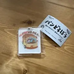 パンどろぼう 重ねて合わせて！絵本コレクション パンどろぼうとほっかほっカー