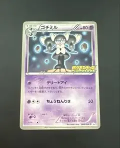 2026年最新】ゴチミル ポケモンカードの人気アイテム - メルカリ