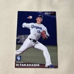 プロ野球チップス 髙橋宏斗