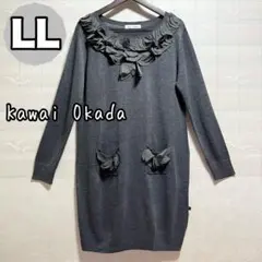 【美品】 Kawai Okada　長袖ニット　チュニック丈　グレー　カワイオカダ