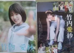 2025年最新】竹内愛紗の人気アイテム - メルカリ