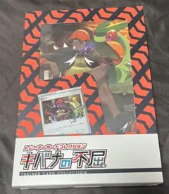 2026年最新】キバナの不屈の人気アイテム - メルカリ