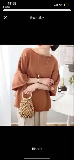 クラシカルエルフ　JaVaコラボ　ニット5 〜7分袖ブラックチャコール